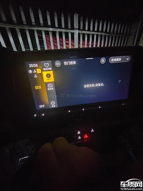 大众车机无法连接网络原因图标
