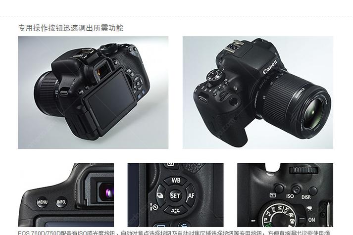 750d佳能参数缩略图