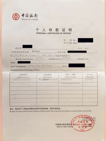 个人协议存款缩略图