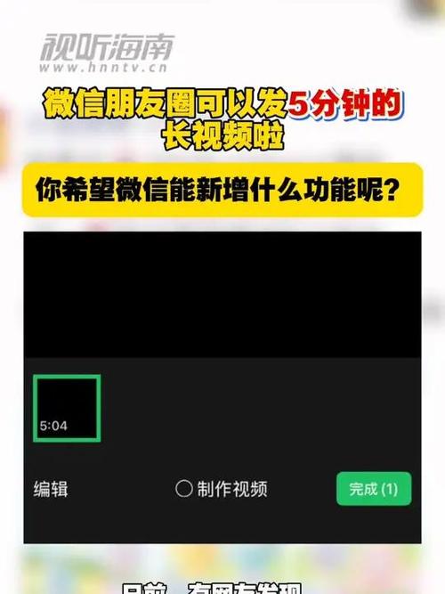 微信长视频怎么发朋友圈缩略图