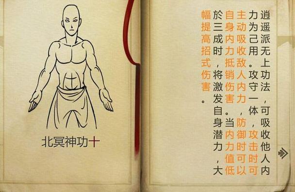 我要练神功