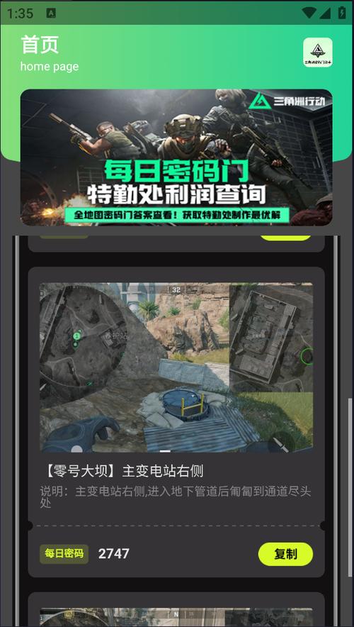 三角洲怎么转号