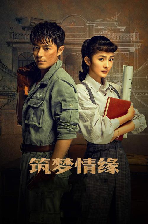 筑梦情缘影院游戏截图
