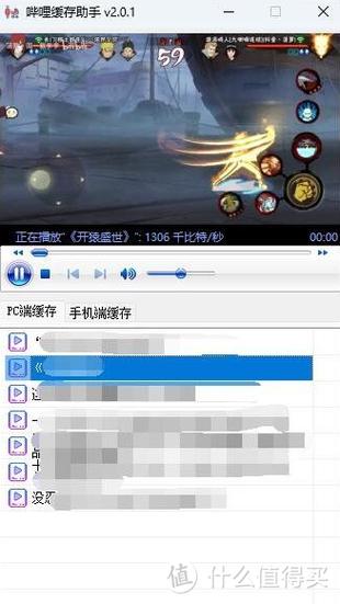 b站第三方客户端缩略图