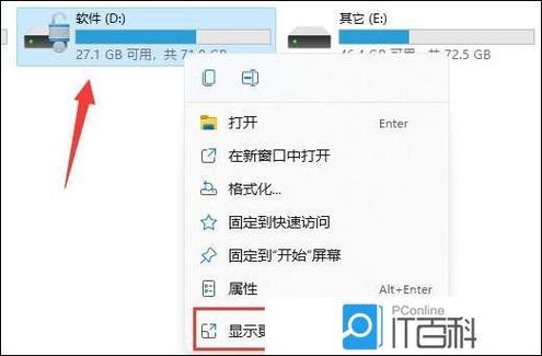 c盘加密如何重装系统缩略图