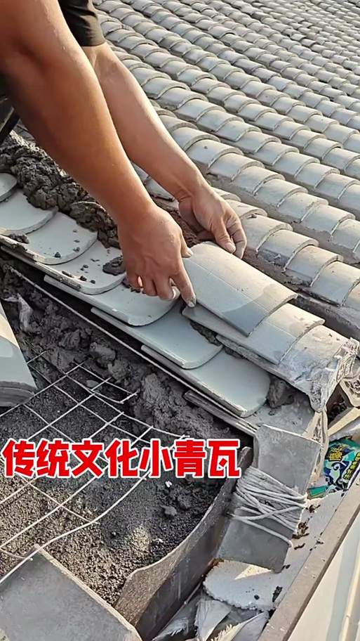 仿古建筑小青瓦施工视频图标