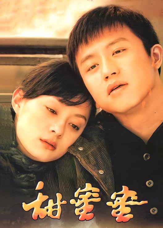 甜蜜蜜邓超孙俪免费观看缩略图