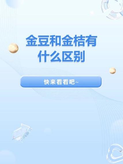 50万金豆等于多少钱缩略图