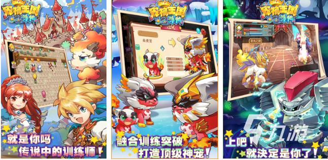 宠物王国1到6的故事缩略图