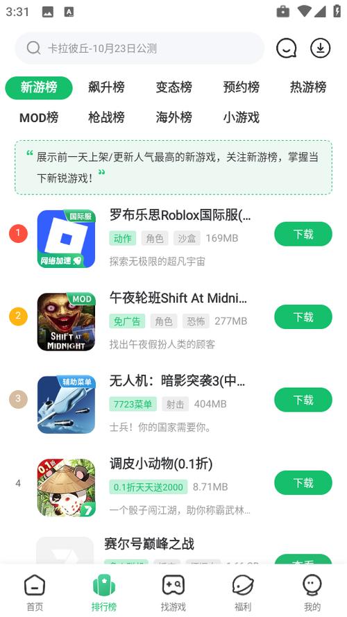 7723游戏盒安装官方正版图标