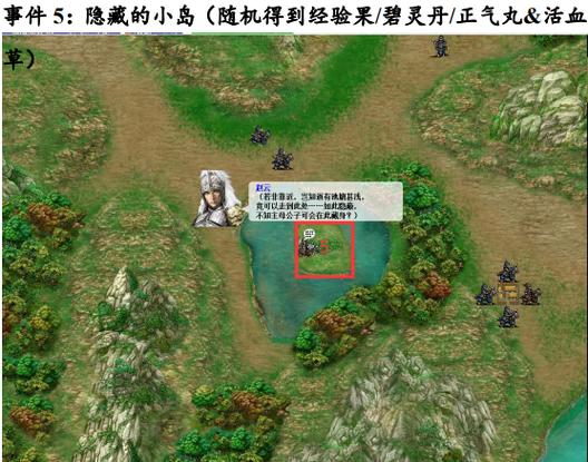 同人圣三国蜀汉传内购版缩略图
