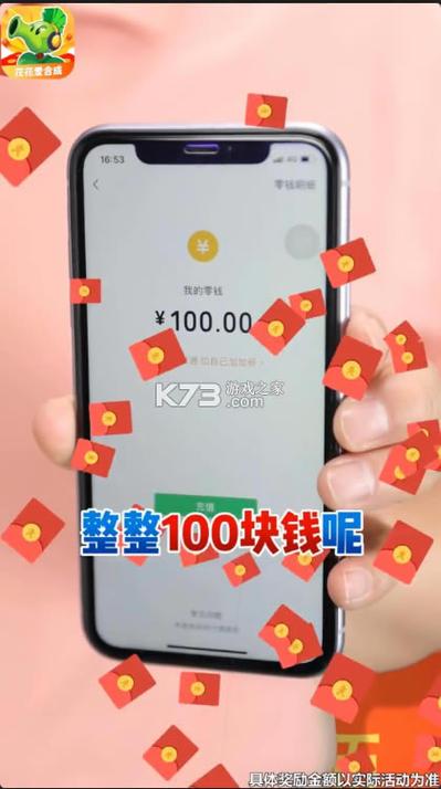 合成花花赚钱缩略图
