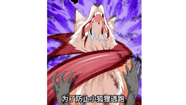 总有妖怪想抓我漫画下拉式