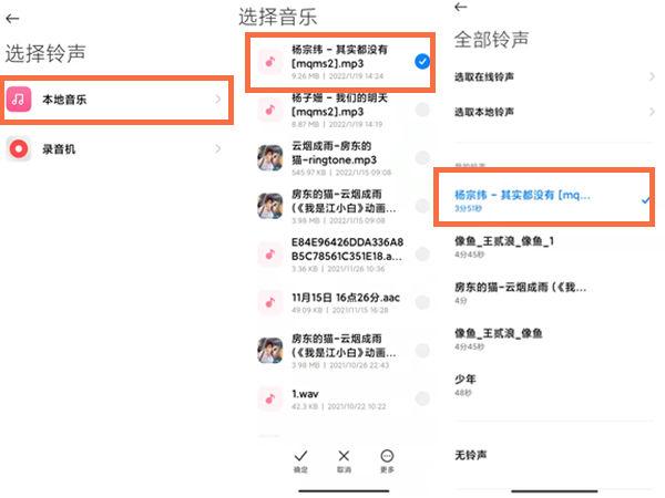 怎么把qq音乐变成铃声游戏截图