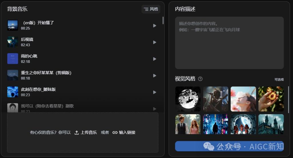 歌曲mv的软件游戏截图