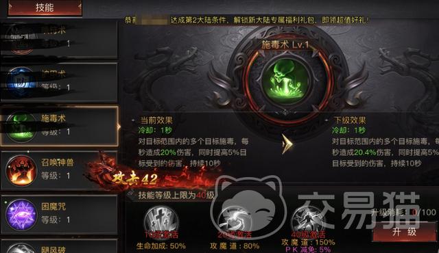 烈焰觉醒怎么转职业的