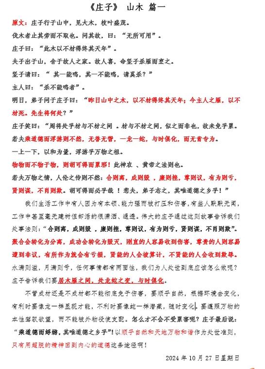 白话文→文言文翻译游戏截图