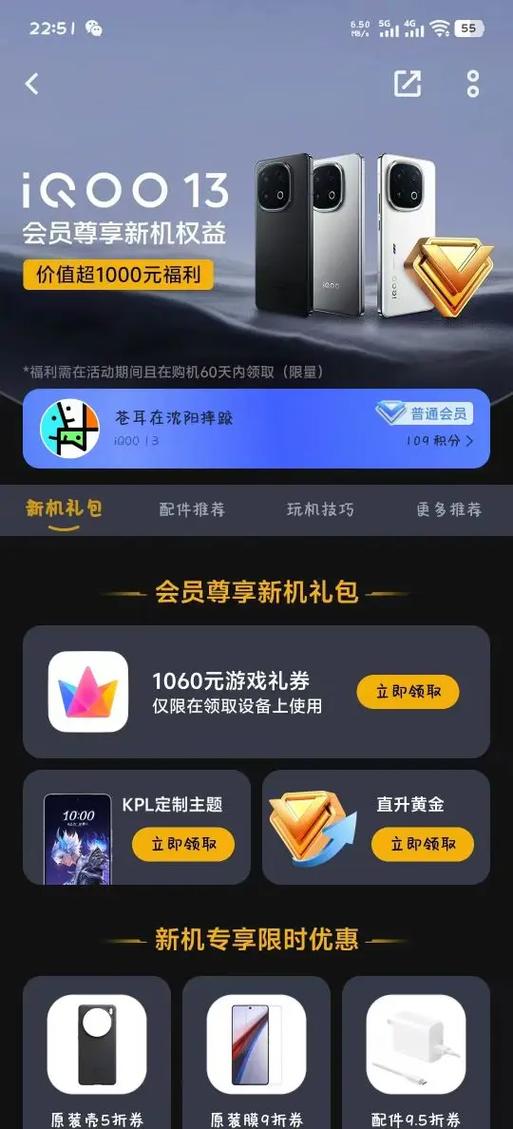 vivo游戏礼包兑换码缩略图