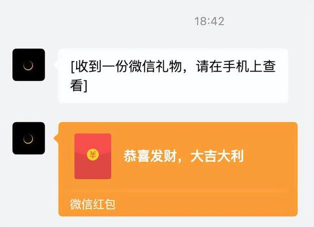 微信发红包和转账的区别