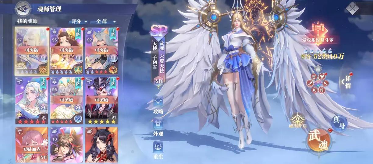 斗罗大陆魂师对决官网缩略图