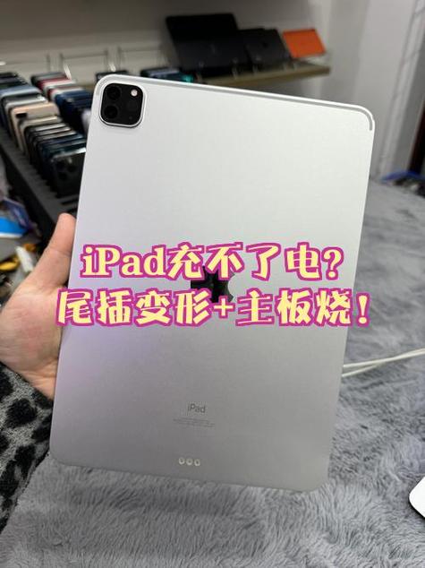 ipad主板电源烧了多少钱游戏截图
