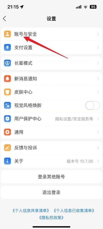 支付宝解绑手机号有什么影响