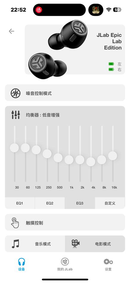 耳机降噪设置缩略图