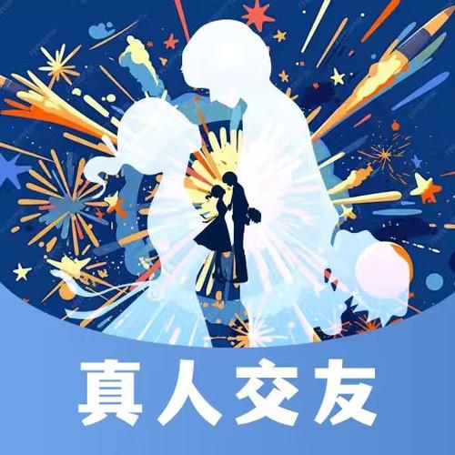 最美遇见交友软件缩略图