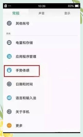 安卓单手模式怎么开