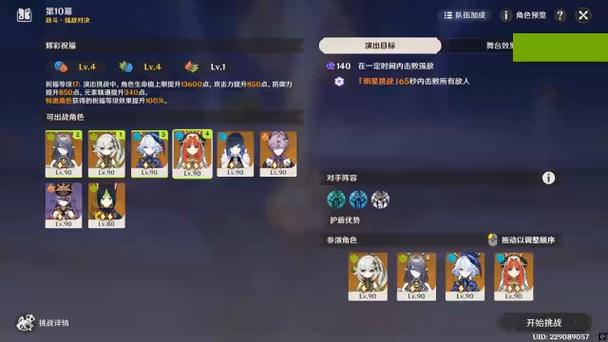 原神B服账号游戏截图