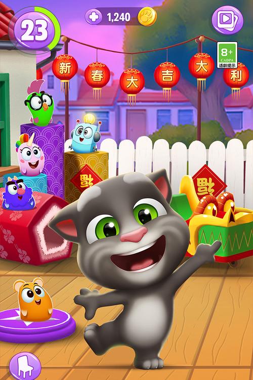 汤姆猫2无限金币钻石版ios