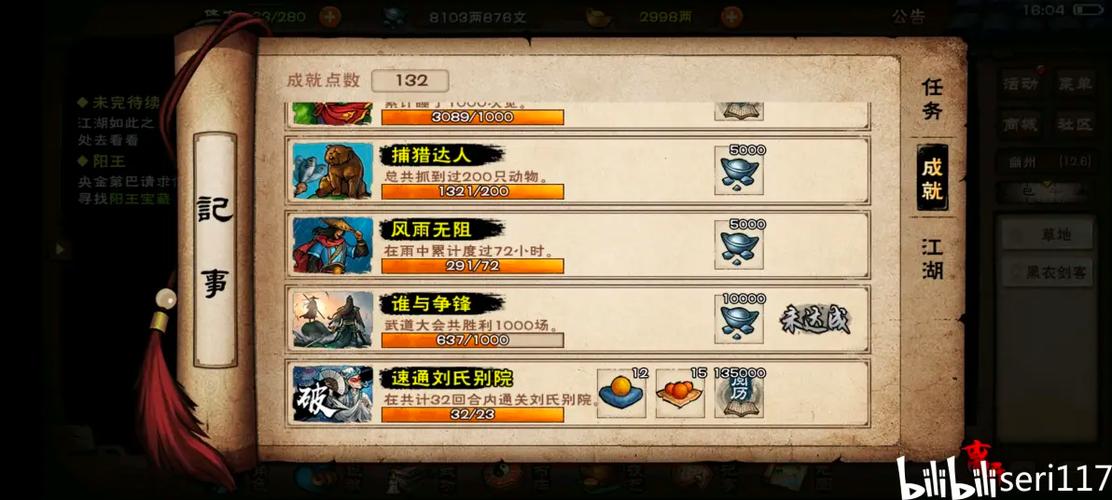 烟雨江湖刘氏别院掉落一览