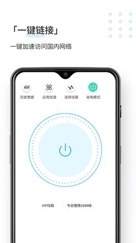 speedcn安卓版下载小海豚缩略图