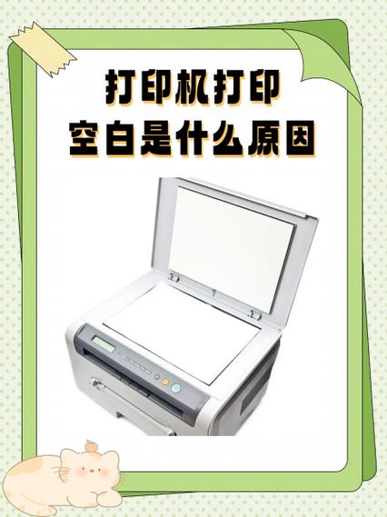 打印机预览是空白打印出来也是空白图标