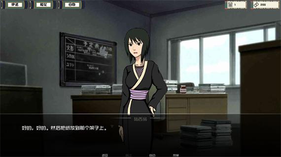 女忍者训练师汉化版攻略缩略图