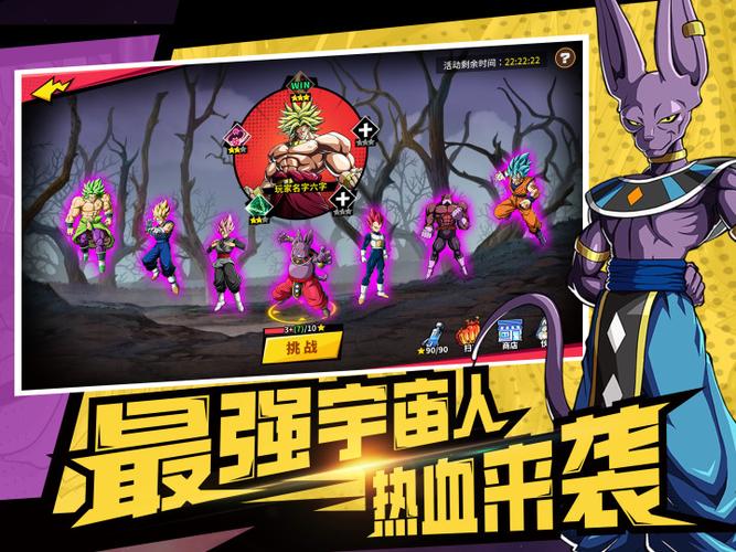 武道决斗超宇宙攻略