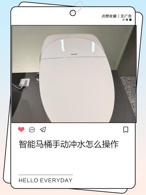 自动马桶只响不冲水