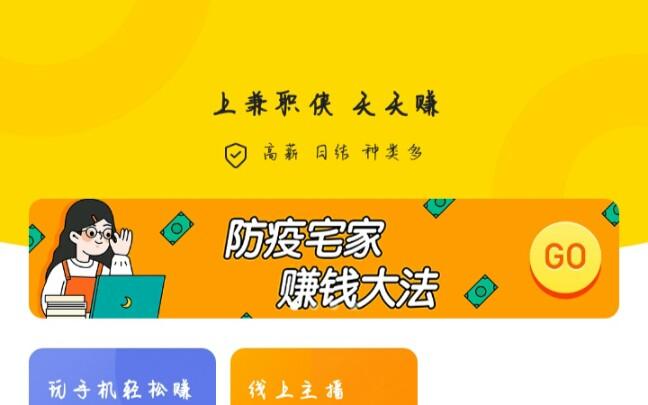 躺着赚钱平台