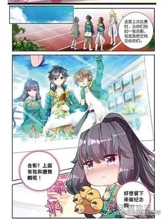 斗罗大陆免费阅读全文缩略图