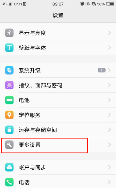 微信扫一扫变全屏了游戏截图