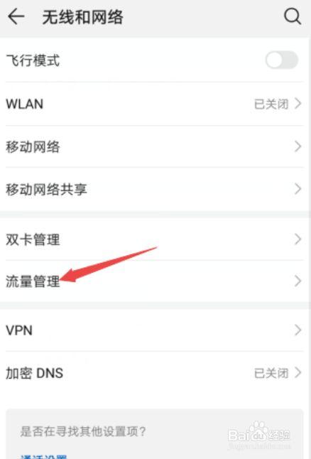 智能省流量开启和关闭有什么区别