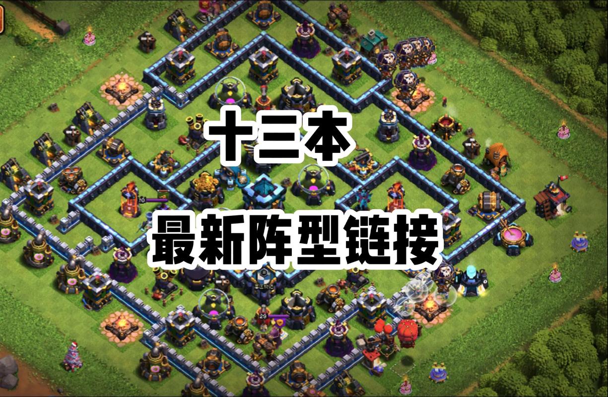 部落冲突复制阵型缩略图