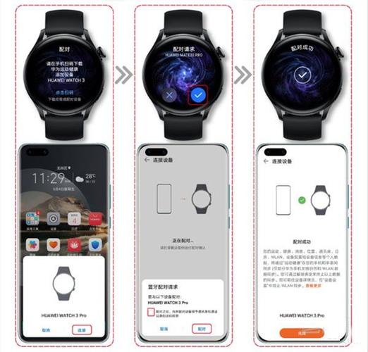 苹果手机连接华为手表怎么连接缩略图