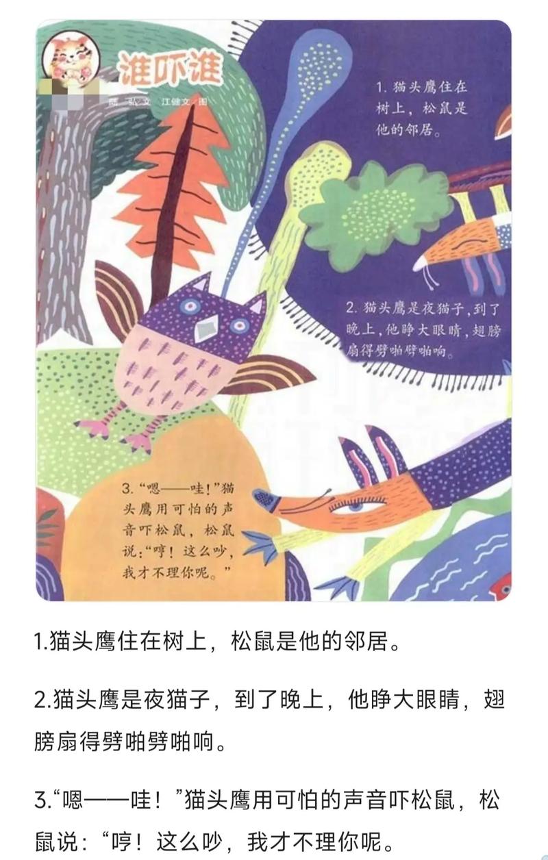 谁怕谁在线阅读缩略图