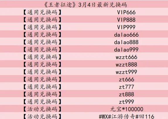 免费领皮肤的软件兑换码图标