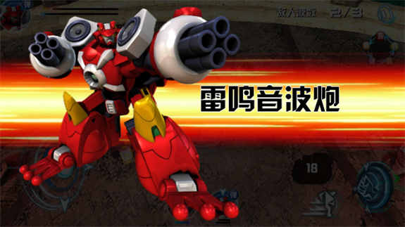机战王洛洛历险记缩略图
