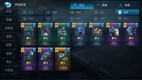 战争艺术辅助器缩略图