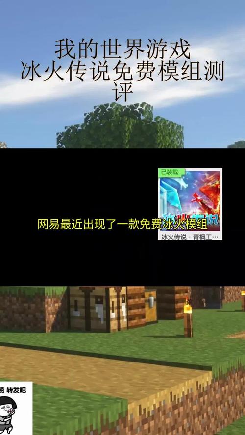 冰火传说模组下载图标