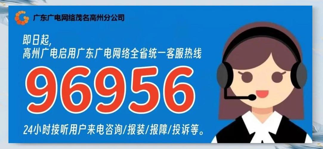 96956广东有线电视官网游戏截图