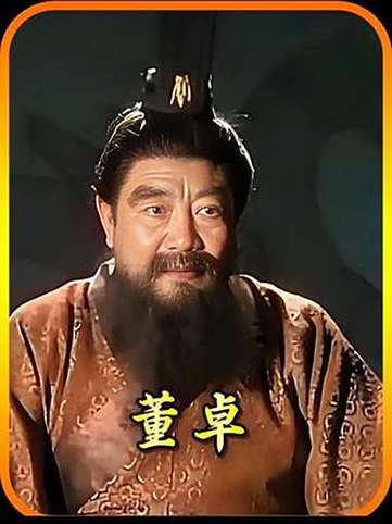 三国之吾为董卓缩略图
